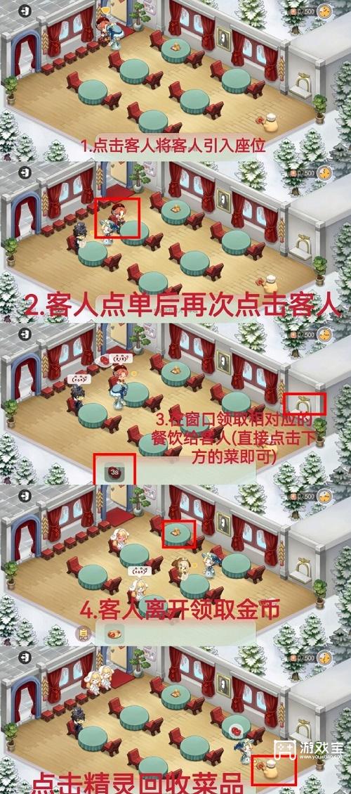 奥比岛大炎风华开心餐厅攻略图1