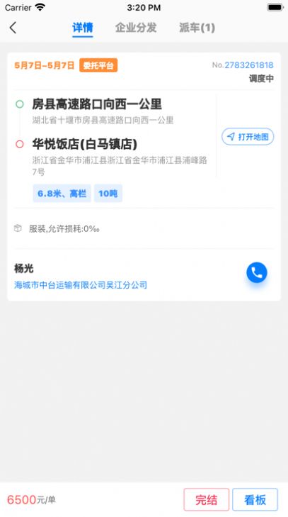 知邻智联最新版app截图