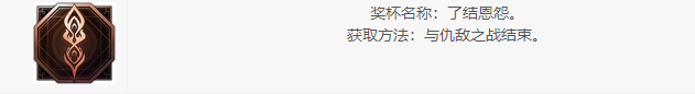 最终幻想16了结恩怨成就怎么获得 最终幻想16ff16了结恩怨成就获取方法图1