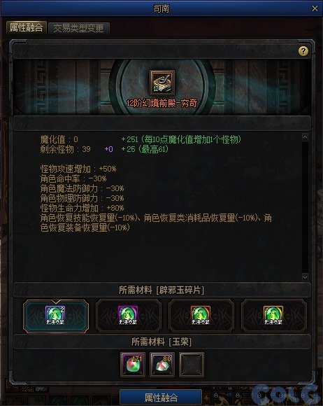 dnf辟邪玉碎片有什么用图2