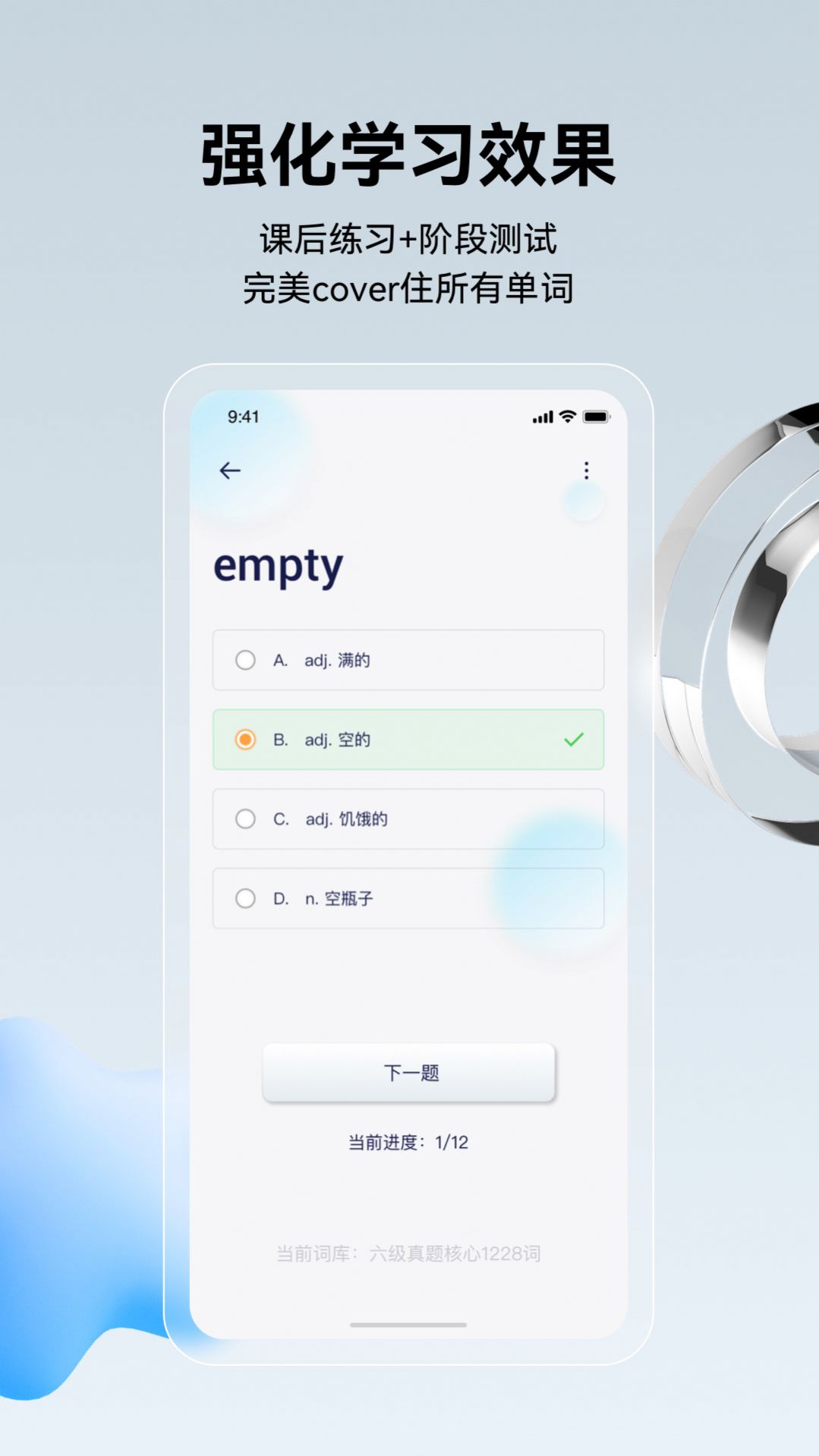 倾橙手机版app截图