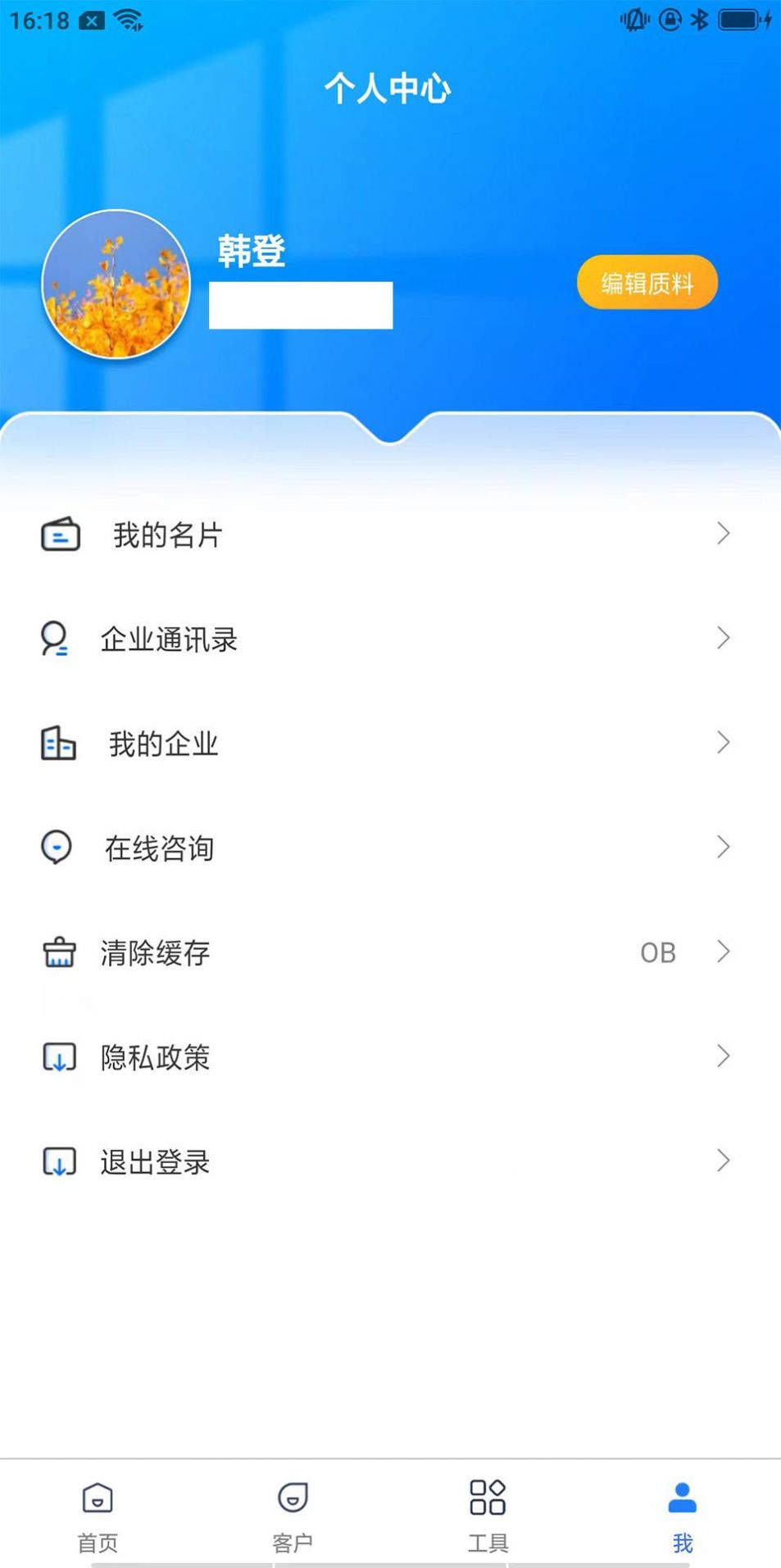 云知美助手运营管理最新版app截图