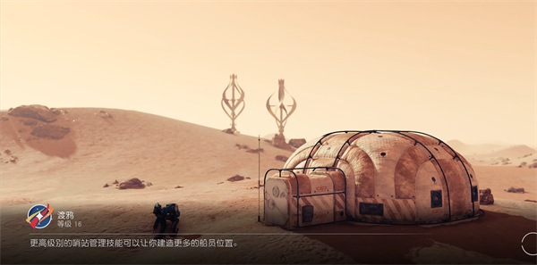 星空starfield武器装备词条推荐图2