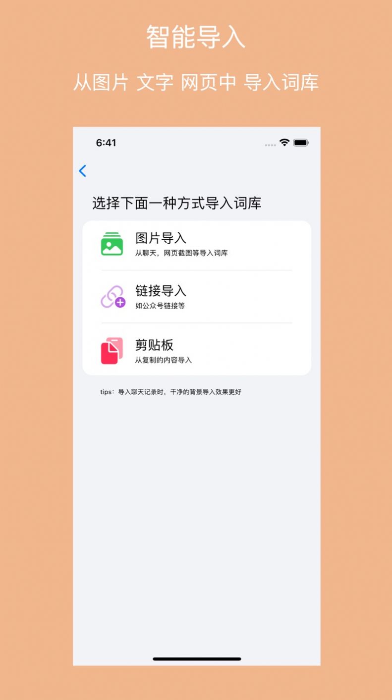 拼贴诗官方版app截图