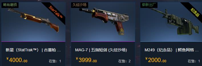 csgo价格表大全武器介绍图1