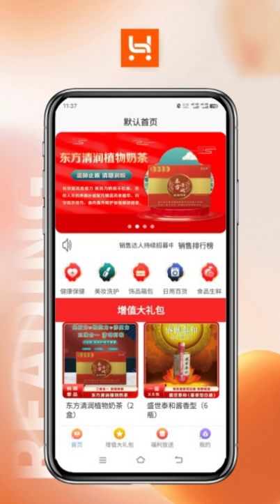 哈品乐购绿色积分邀请版app截图