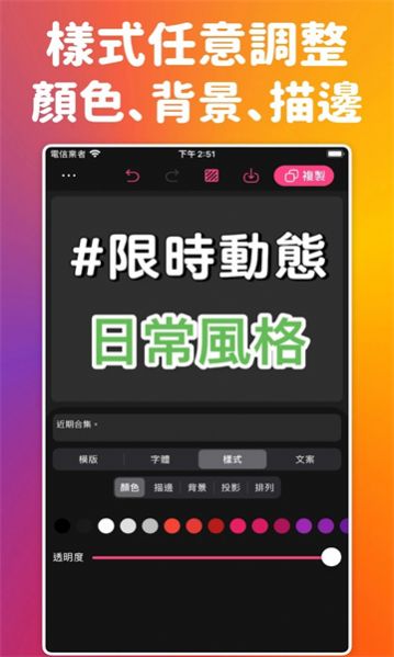 ig质感贴纸安卓版app截图