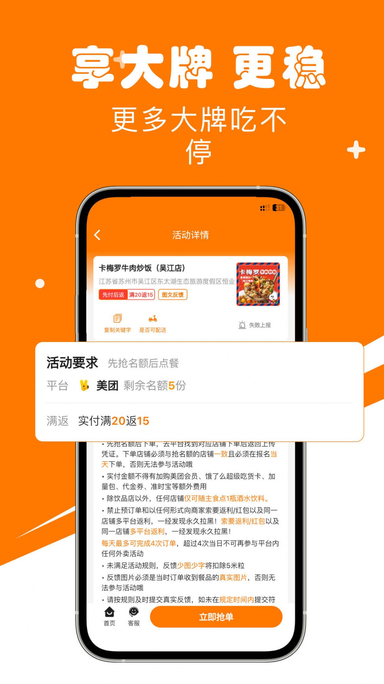 米粒甄选官方版app截图