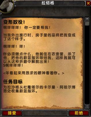 魔兽世界乌龟服小号戒指获取攻略分享图4