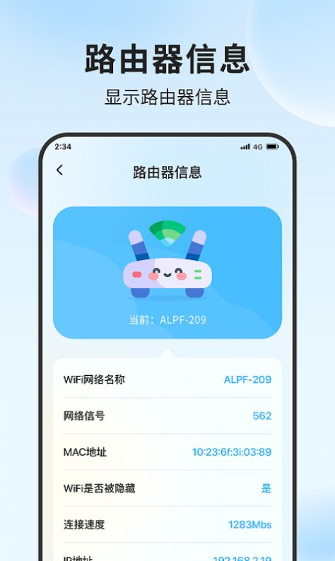 立果流量精灵安卓版app截图