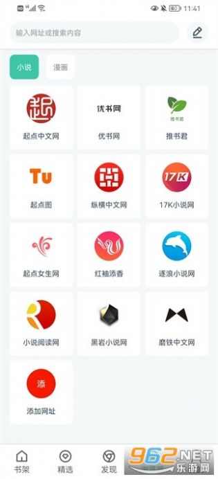 小说阅读大全免费版app截图