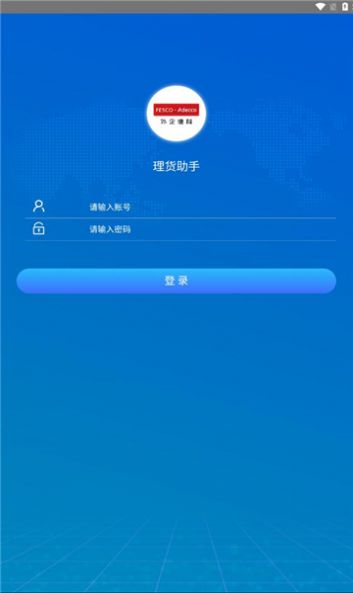 Fa理货助手安卓版app截图