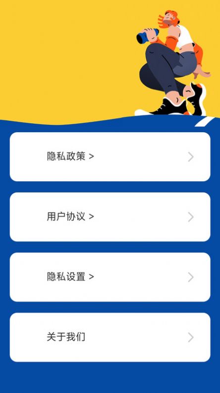 乐业计步官方版app截图