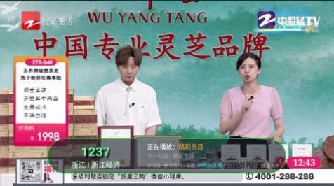 秋分TV官方版app截图