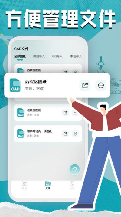 CAD看图测绘器手机版app截图