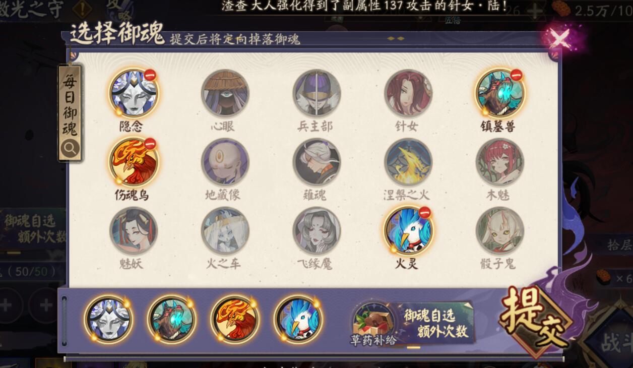 阴阳师9.26爬塔自选御魂选哪个图2