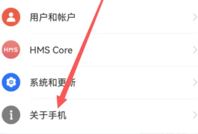 华为mate60pro+怎么查询激活时间 华为mate60pro+查看保修期方法介绍图2