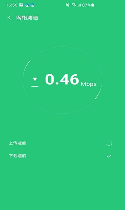 袋鼠流量宝安卓版app截图