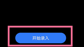 华为Mate60RS怎么录指纹 华为Mate60RS设置指纹解锁步骤一览图4