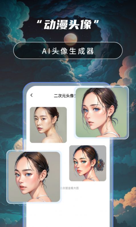 AI绘画高手官方版app截图