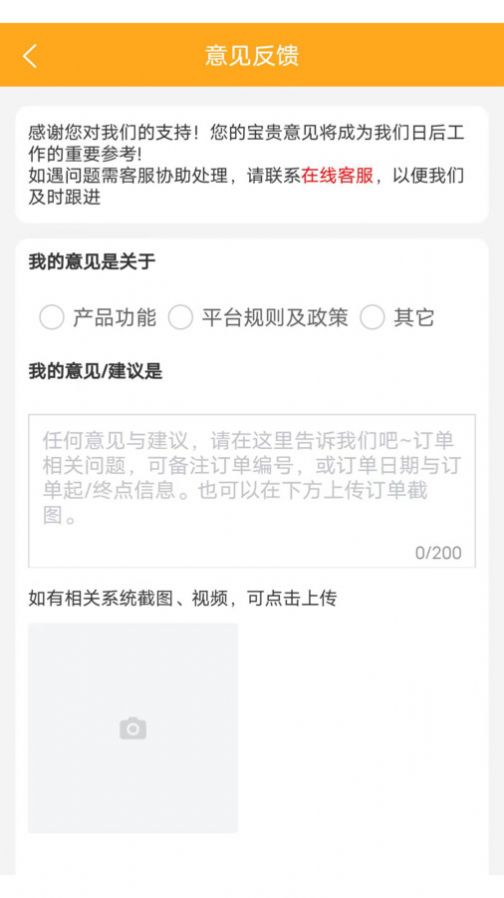 货得赚物流查询安卓版app截图