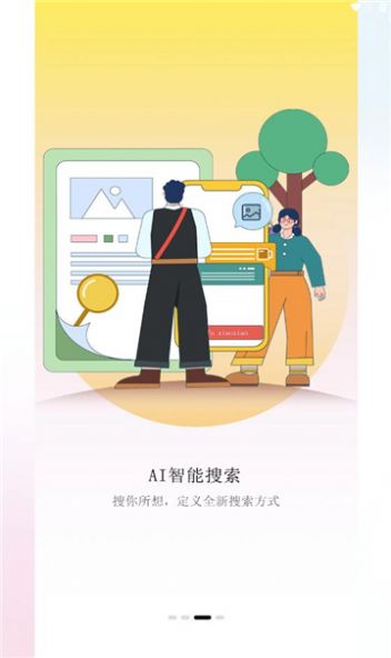 深林集影相册安卓版app截图