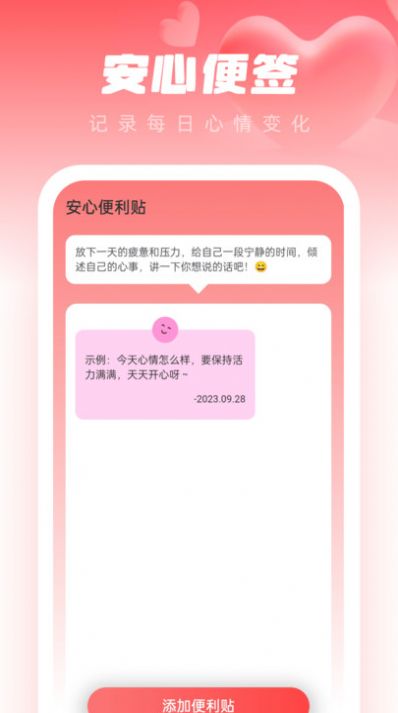 安心壁纸助手app截图