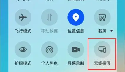 华为Mate60RS如何连接电视 华为Mate60RS投屏设置教程一览图1