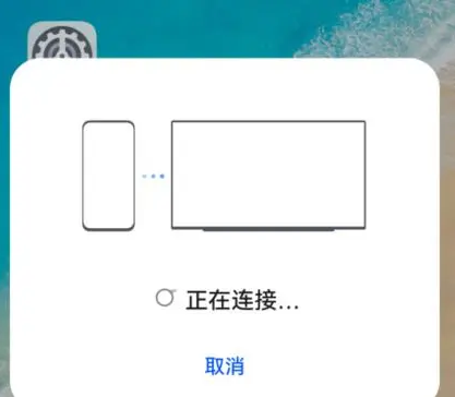 华为Mate60RS如何连接电视 华为Mate60RS投屏设置教程一览图4