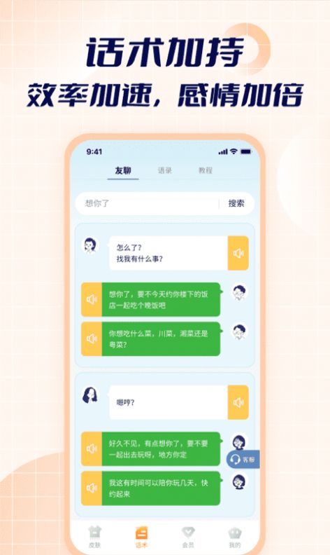 智能点读输入法官方版app截图