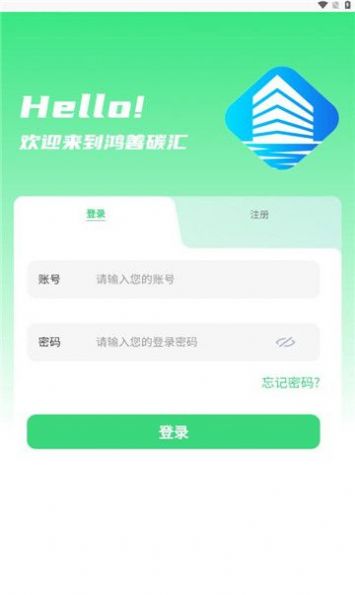 鸿善碳汇官方版app截图