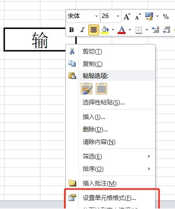 excel表格如何将字体倒转 excel表格文字方向设置教程一览图2