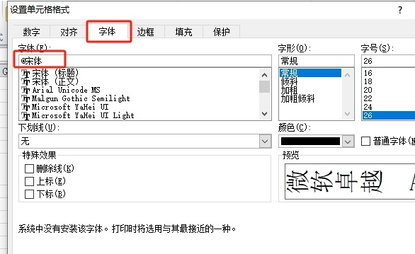 excel表格如何将字体倒转 excel表格文字方向设置教程一览图3