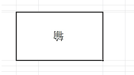 excel表格如何将字体倒转 excel表格文字方向设置教程一览图6