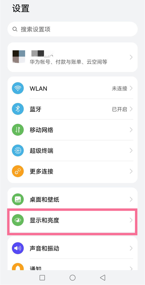 华为Mate60RS怎么开护眼模式 开启护眼模式方法介绍图1