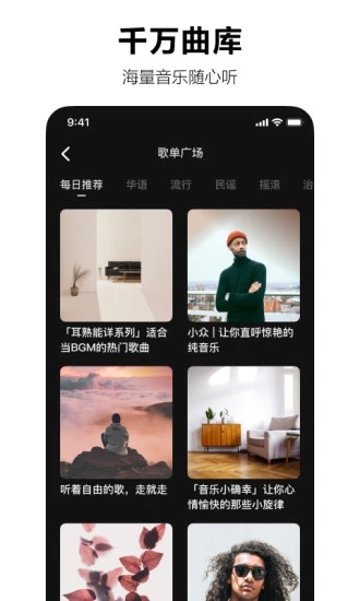 汽水音乐官方内测版app截图