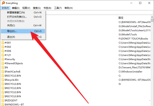 Everything如何导出文件列表 Everything怎么导出文件方法介绍图2