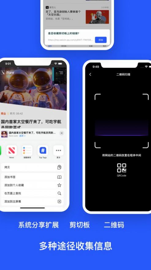 Top Tags信息收集管理手机版app截图