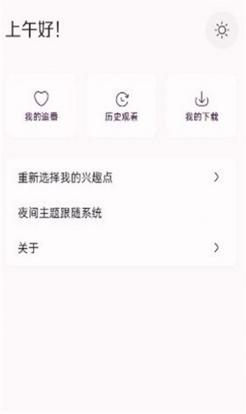 nekoanime动漫最新版app截图