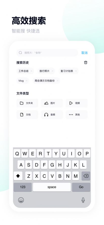 百度网盘青春版最新版app截图