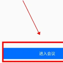 腾讯会议如何进入屏幕共享状态 腾讯会议共享屏幕设置教程一览图3