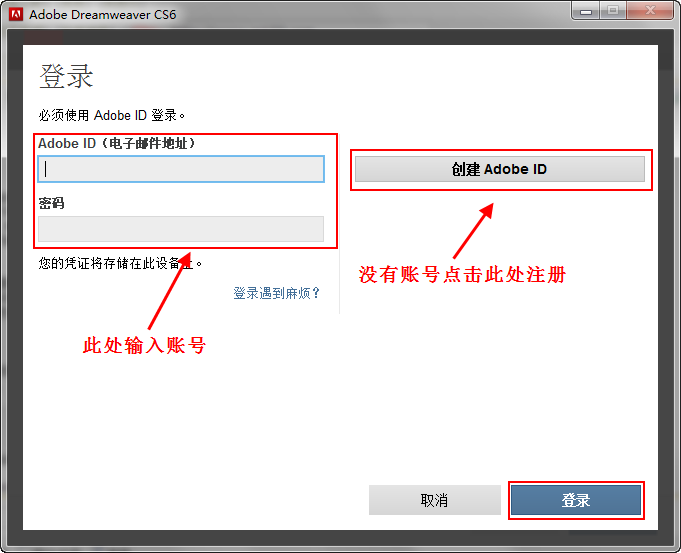 Dreamweaver cs6如何安装 Dreamweaver cs6安装步骤详细介绍图5