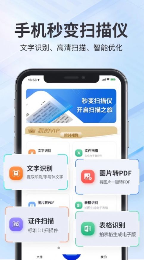 斑马扫描王最新版app截图