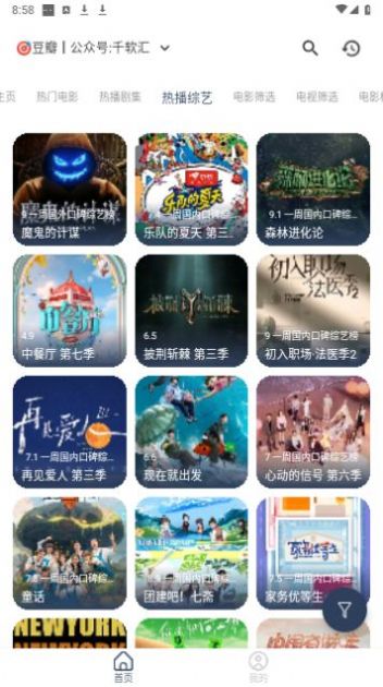 壹梦Box官方版app截图