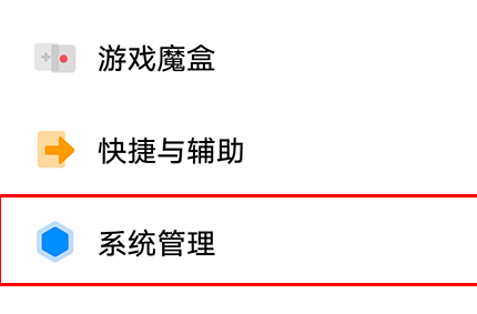 iqoo12备份数据在哪 iqoo12备份数据教程一览图1