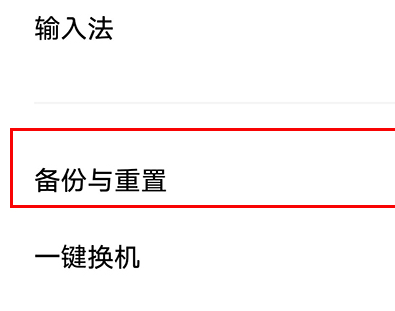 iqoo12备份数据在哪 iqoo12备份数据教程一览图2