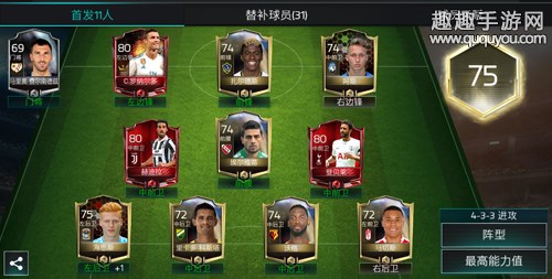 FIFA足球世界433阵型使用技巧图3