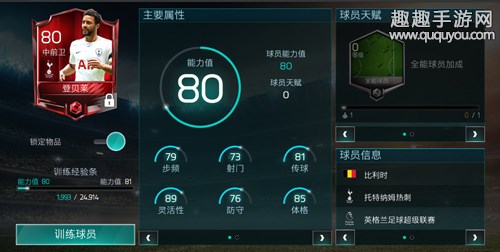 FIFA足球世界433阵型使用技巧图4