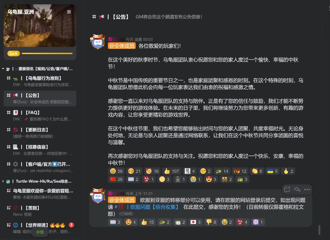 魔兽世界乌龟服角色转移方法图1