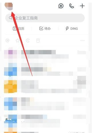 钉钉如何重置头像图案 钉钉还原默认头像操作步骤一览图2